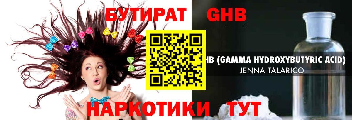 БУТИРАТ бутик Семилуки