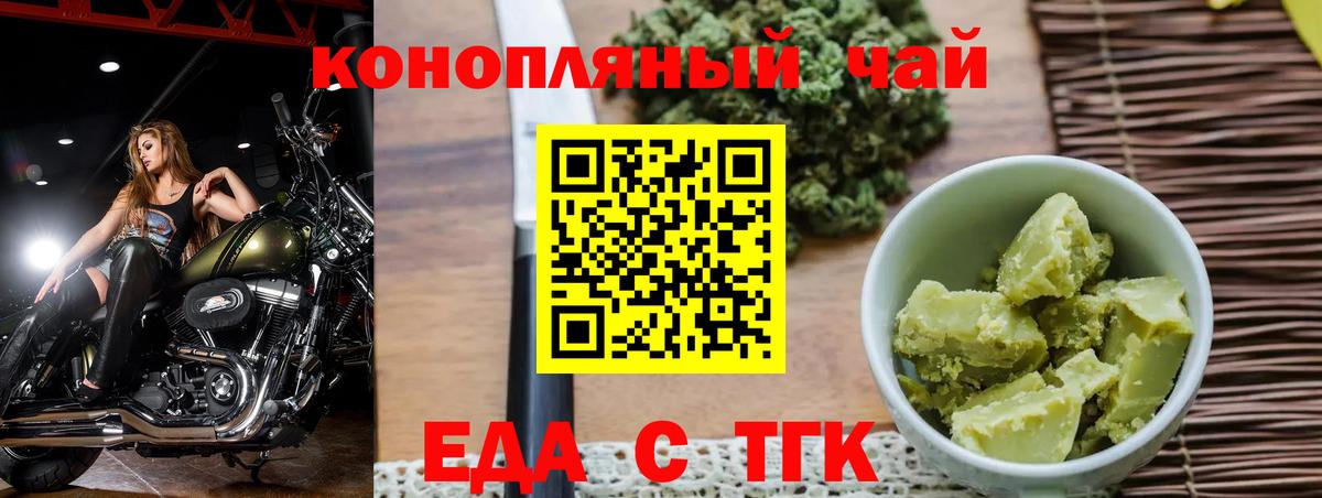 Семилуки  Печенье с ТГК конопля  Вход с VPN 