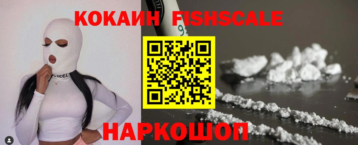 Cocaine 97%  Семилуки  КОКАИН Перу 