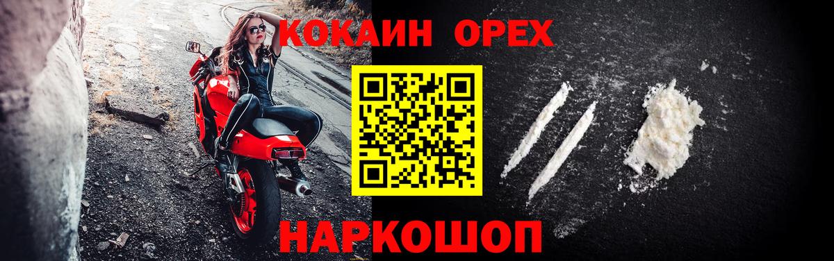 COCAIN  COCAIN Columbia  Семилуки  Вход с VPN  Кокаин FishScale 