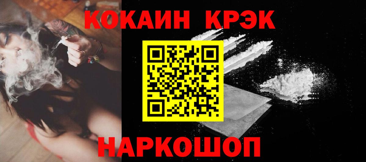 Cocaine VHQ Семилуки