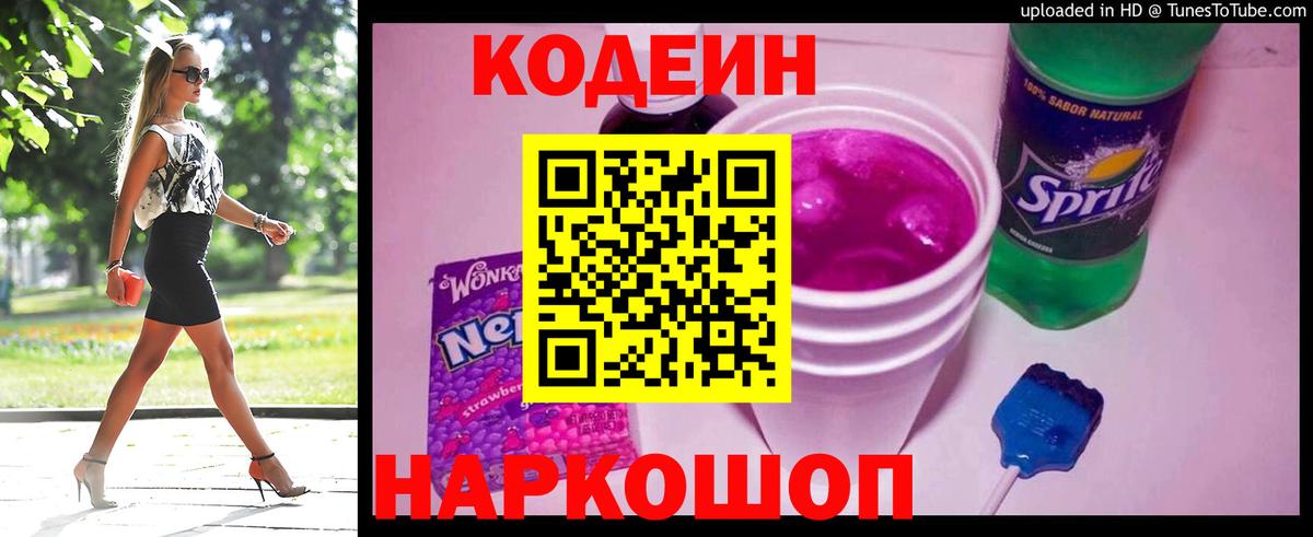 КОКАИН Семилуки