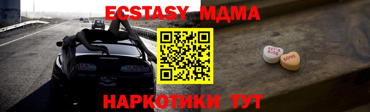 Экстази mix Семилуки