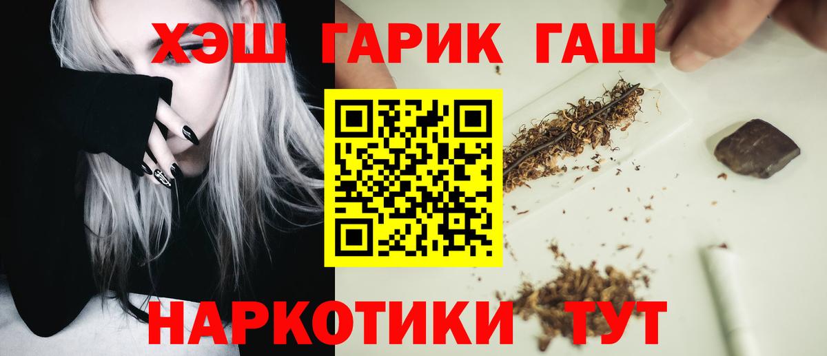 ГАШИШ AMNESIA HAZE  Вход с VPN  ГАШИШ 40% ТГК  Семилуки 