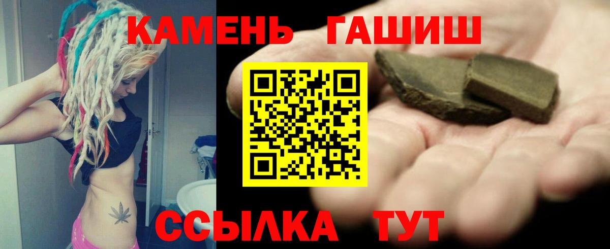 ГАШ Cannabis  ГАШ  Семилуки 