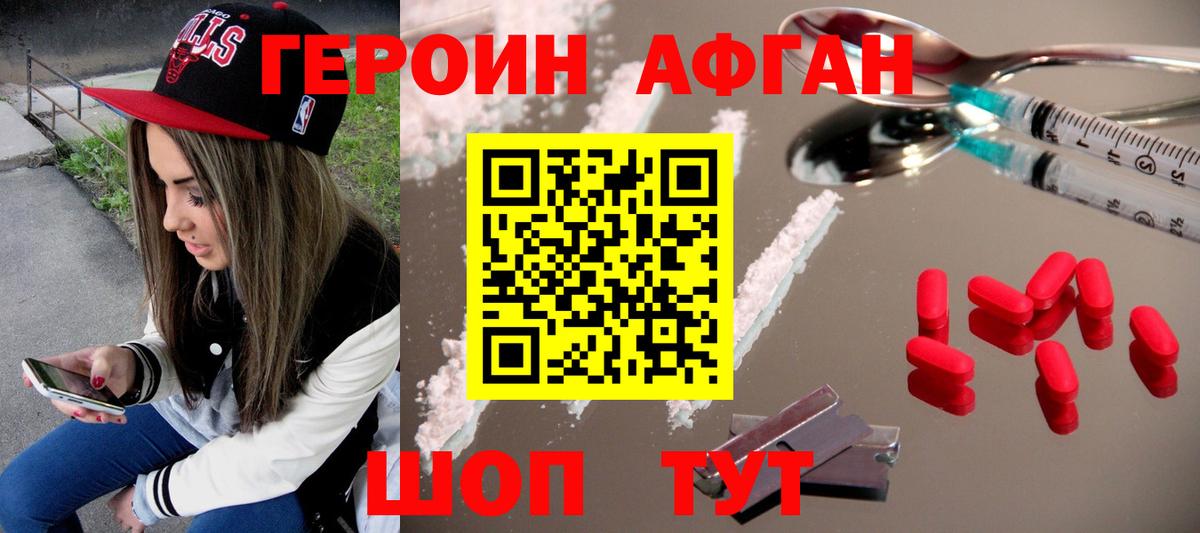 ГЕРОИН хмурый Семилуки