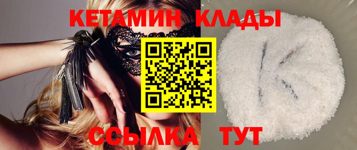 КЕТАМИН VHQ  Вход с VPN  blacksprut ссылка  Семилуки 