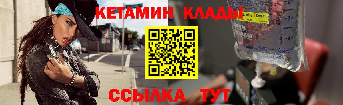 Кетамин VHQ Семилуки