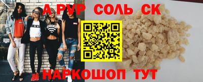 прущие грибы Аргун