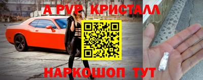 винт Ставрополь