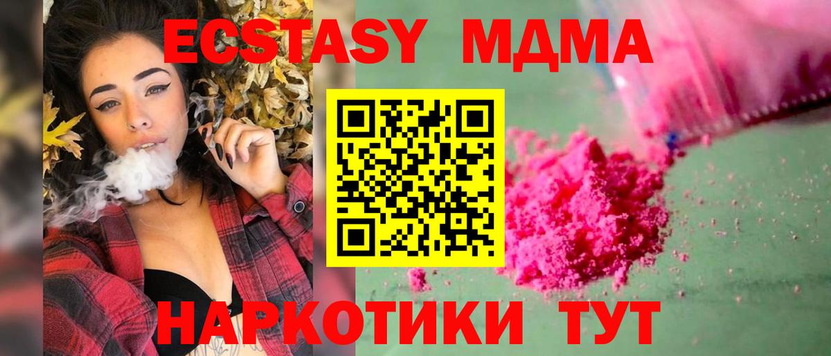 MDMA кристаллы Семилуки
