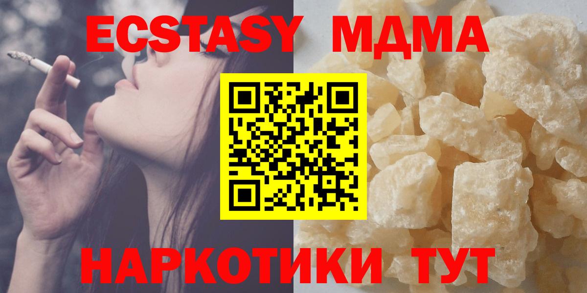 MDMA VHQ  Вход с VPN  Семилуки  МДМА VHQ 