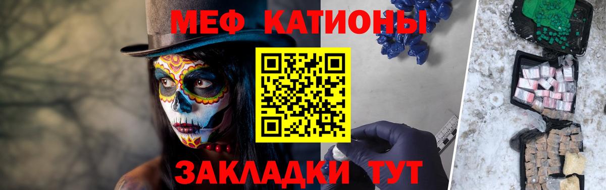 Меф 4 MMC  МЕФ мяу мяу  Вход с VPN  МЕФ  Семилуки 