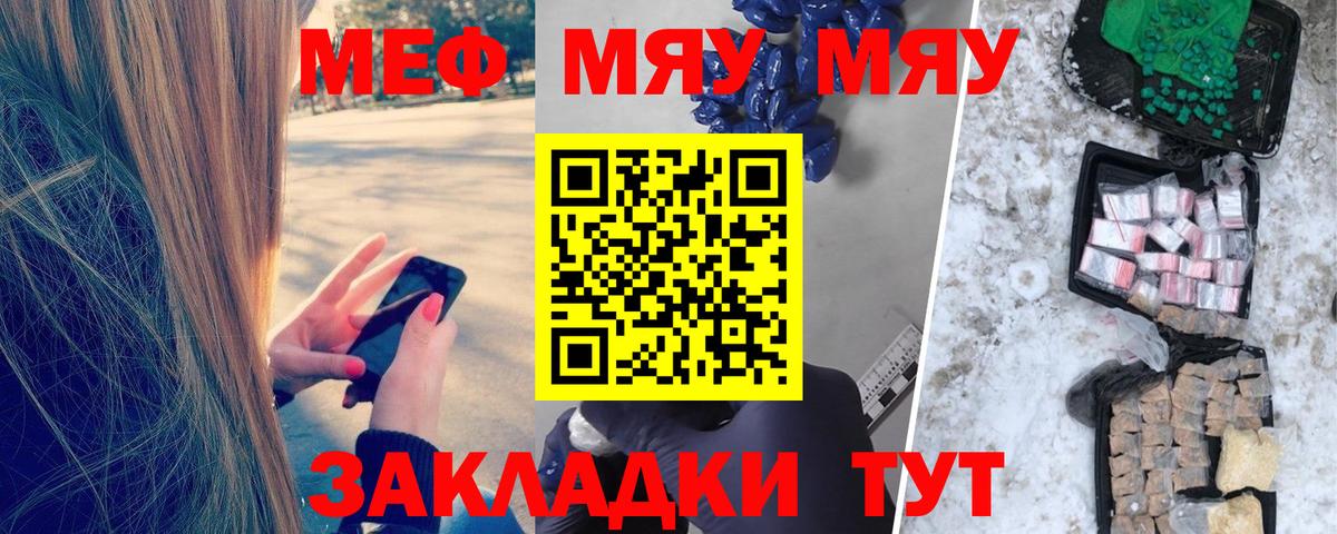 МЕФ кристаллы Семилуки