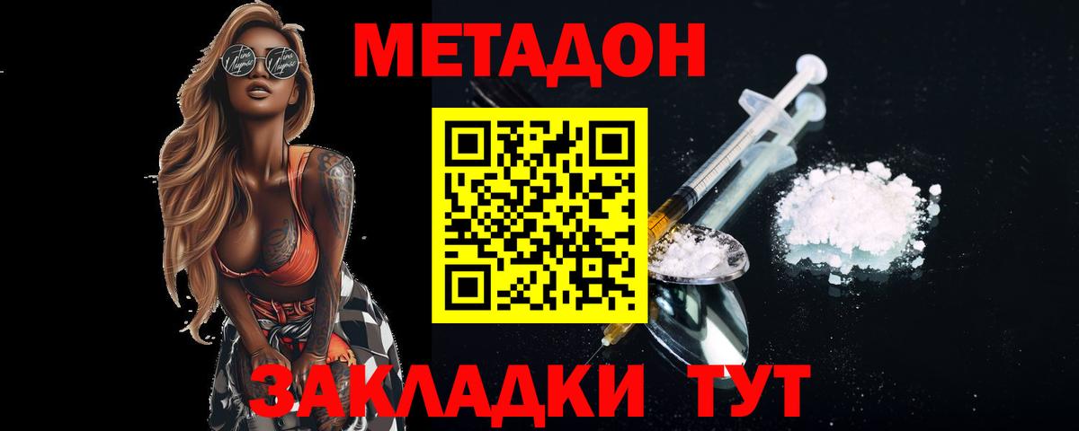 МЕТАДОН мёд Семилуки
