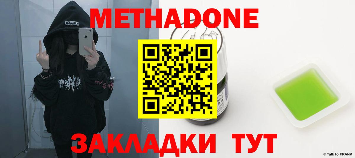 Семилуки  Метадон methadone  Вход с VPN 
