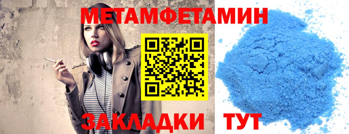 Метамфетамин винт Семилуки