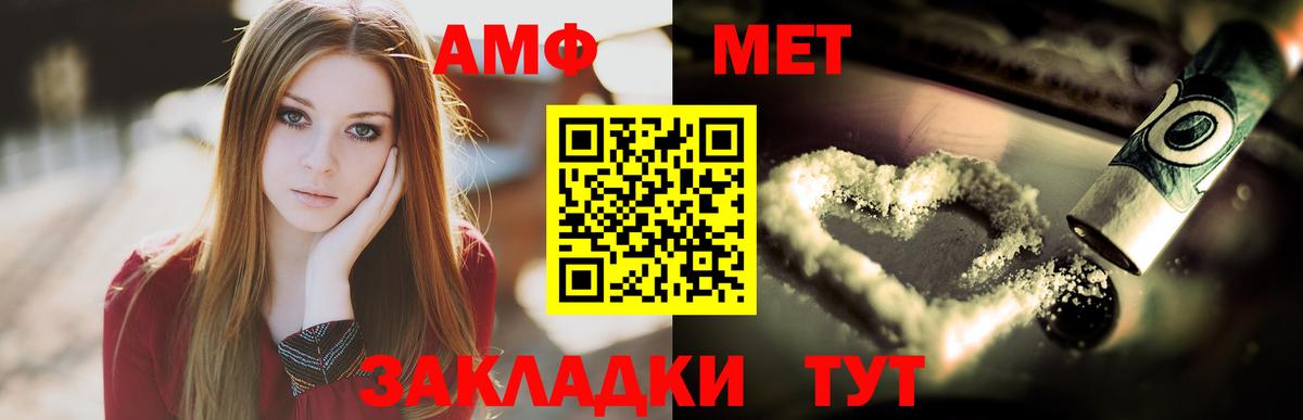 МЕТАМФЕТАМИН винт  Семилуки 