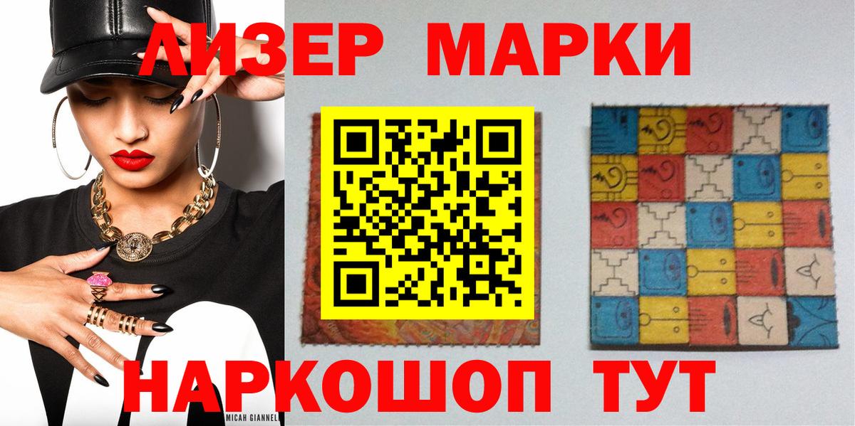 купить закладку  Вход с VPN  Семилуки  Марки 25I-NBOMe 1500мкг 