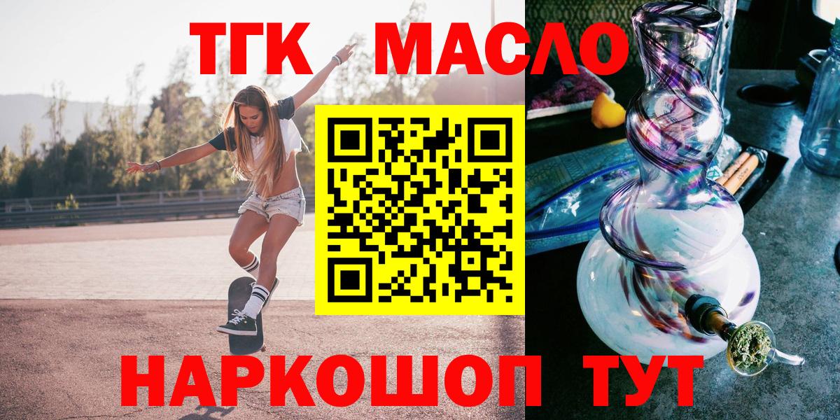 Семилуки  ТГК вейп с тгк  ТГК Wax  Вход с VPN 