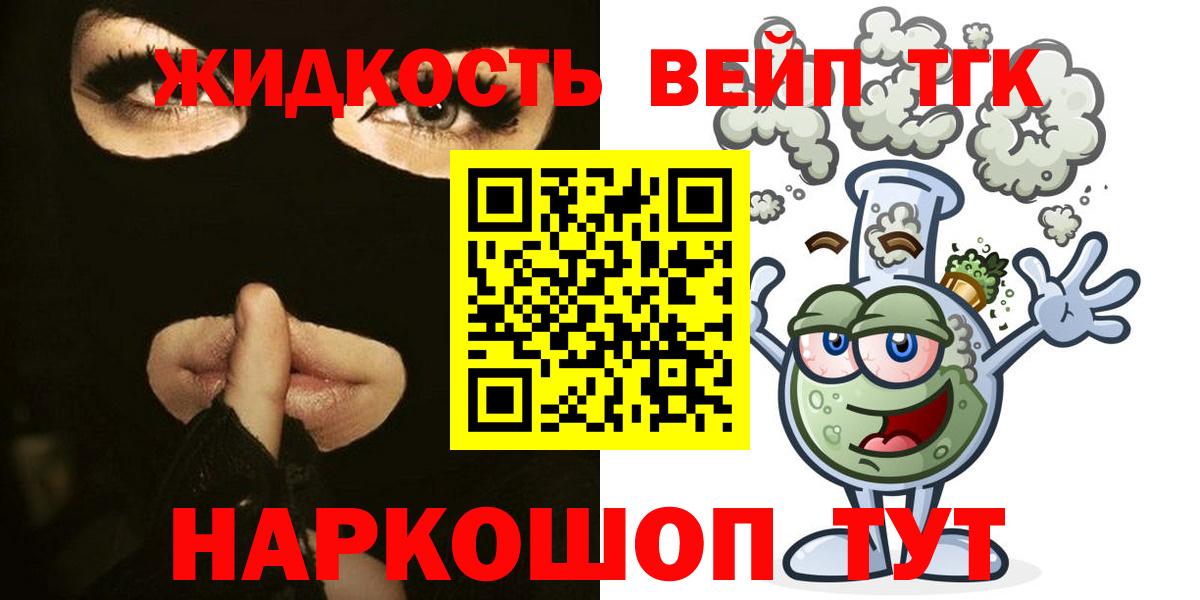 Дистиллят ТГК THC oil Семилуки